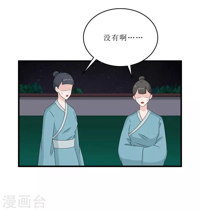 第54话 真凶落网