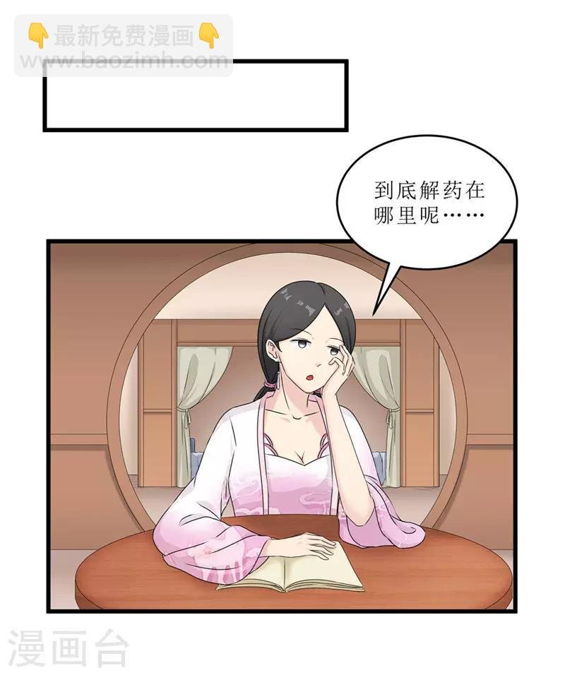 第54话 真凶落网