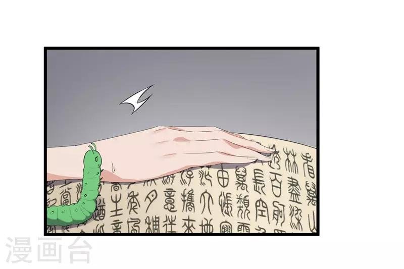 第54话 真凶落网