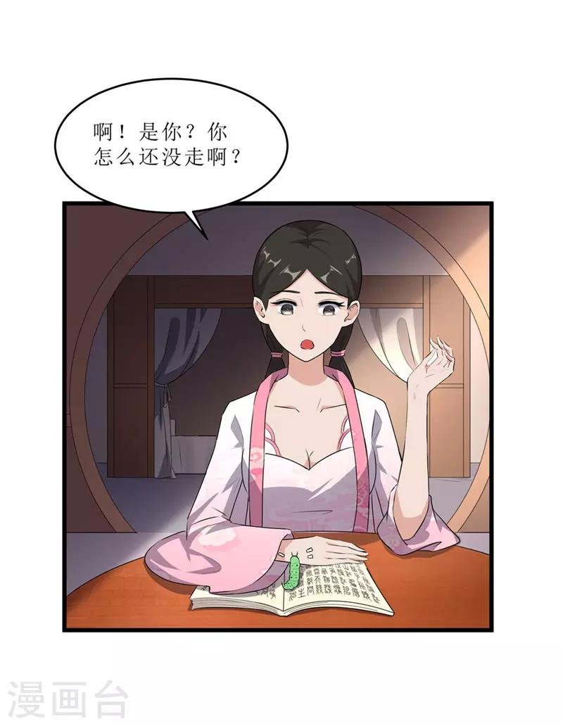第54话 真凶落网