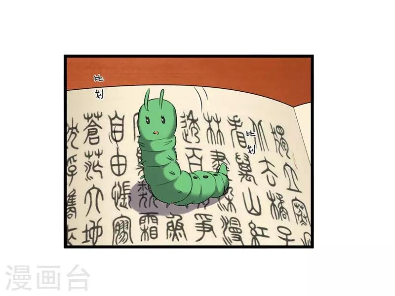第54话 真凶落网
