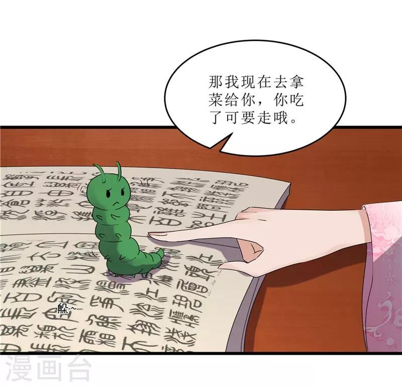 第54话 真凶落网