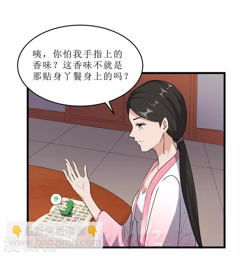 第54话 真凶落网
