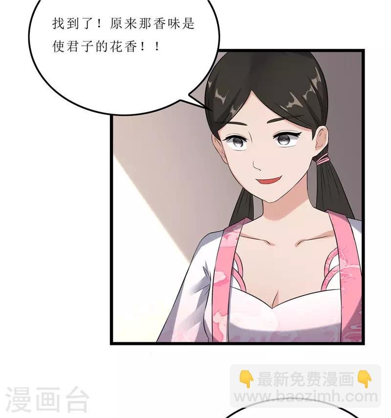 第55话 药方被盗