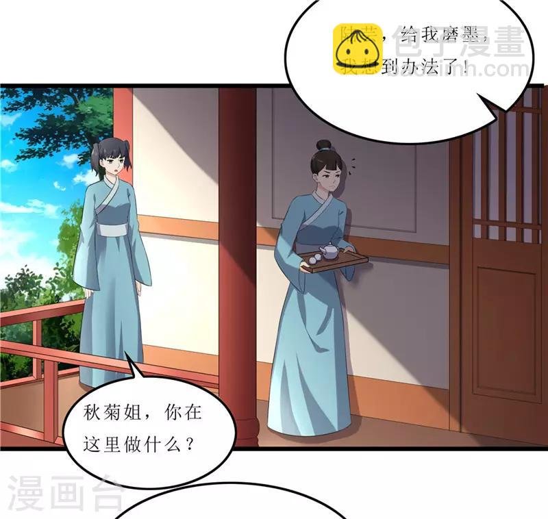 第55话 药方被盗