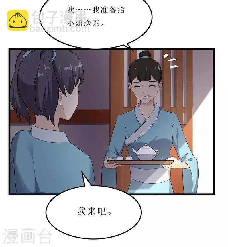 第55话 药方被盗