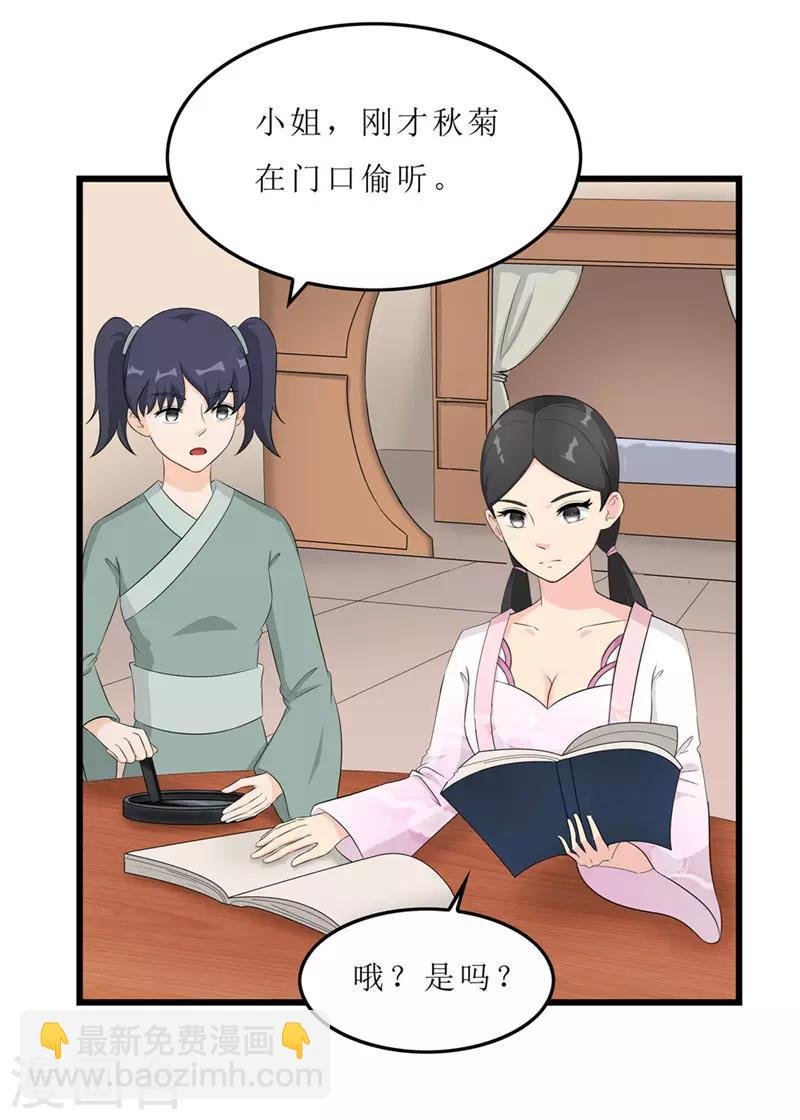 第55话 药方被盗