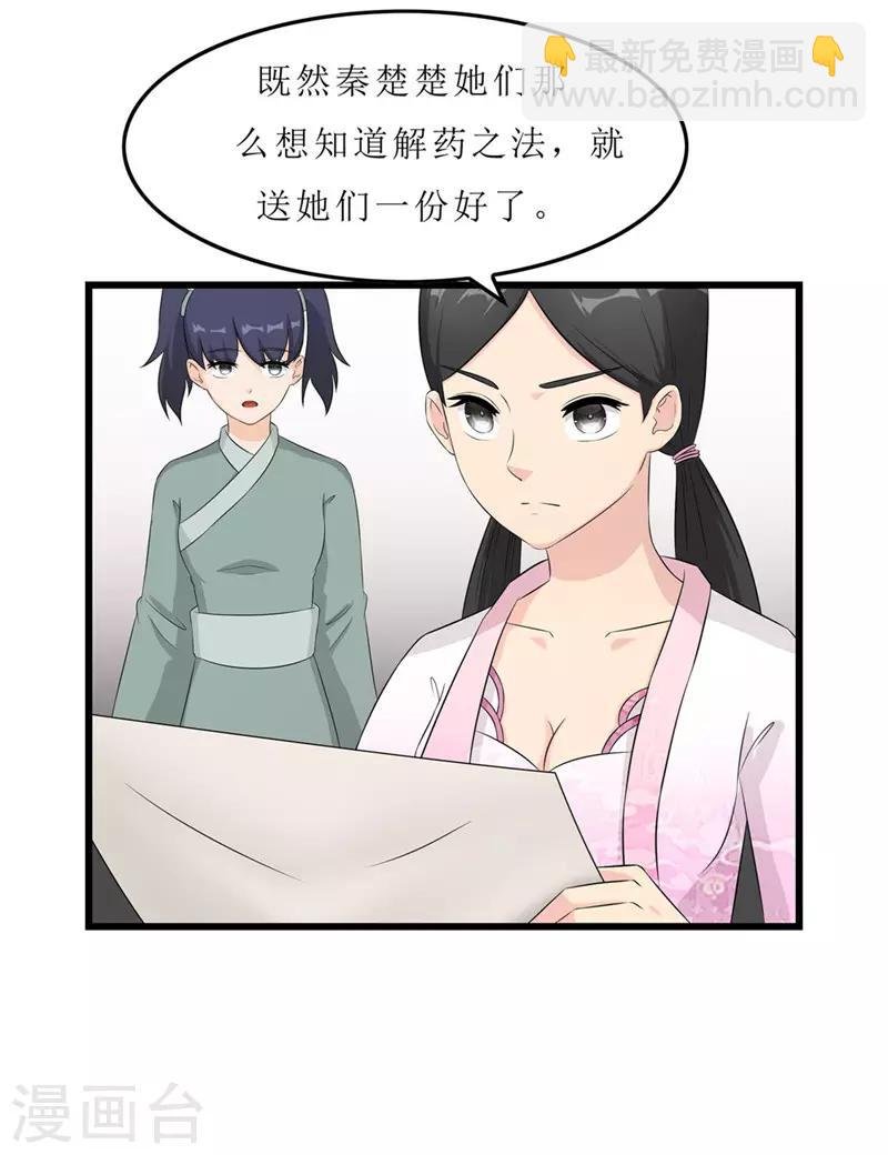第55话 药方被盗
