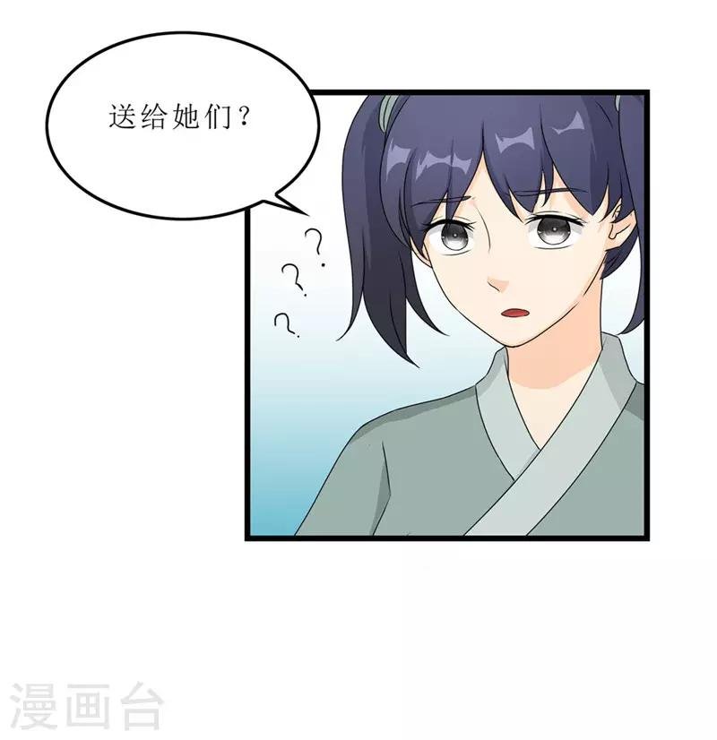 第55话 药方被盗