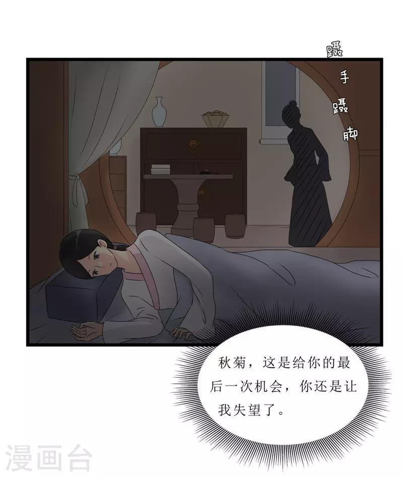 第55话 药方被盗