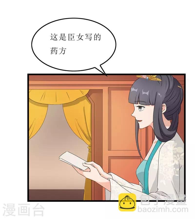 第55话 药方被盗