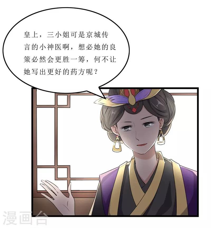 第55话 药方被盗