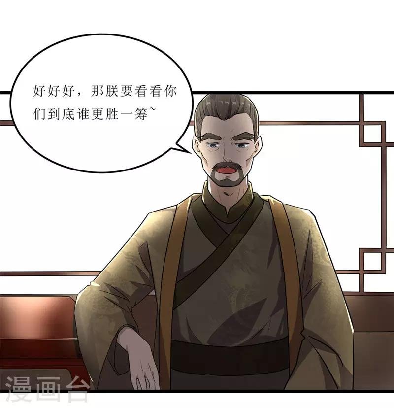 第55话 药方被盗
