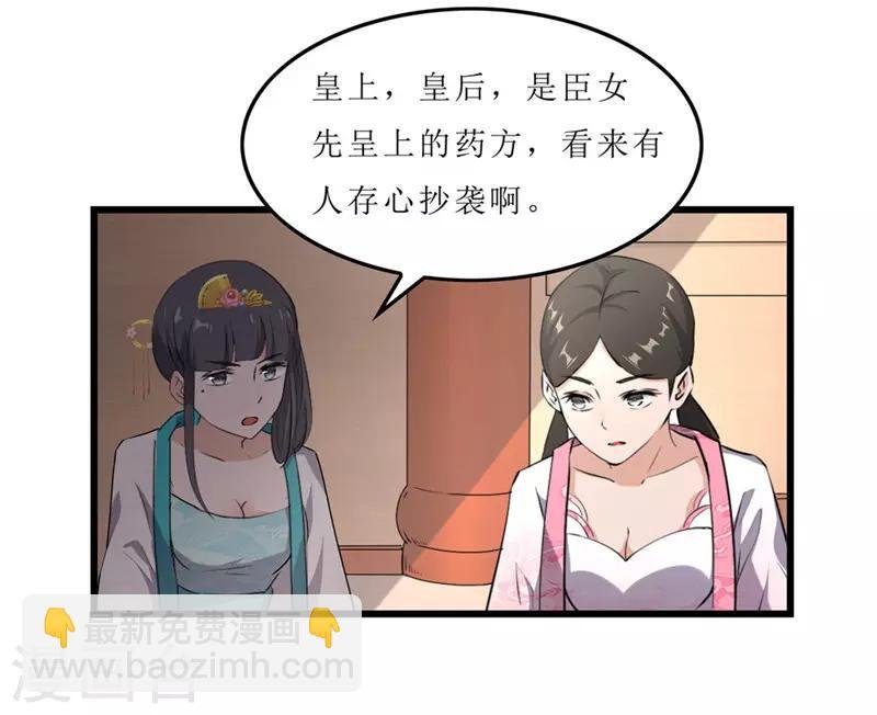 第55话 药方被盗