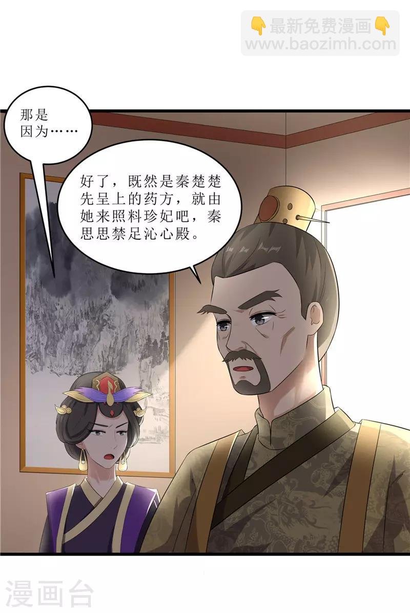 第56话 药方有误