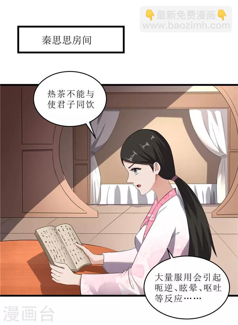 第56话 药方有误