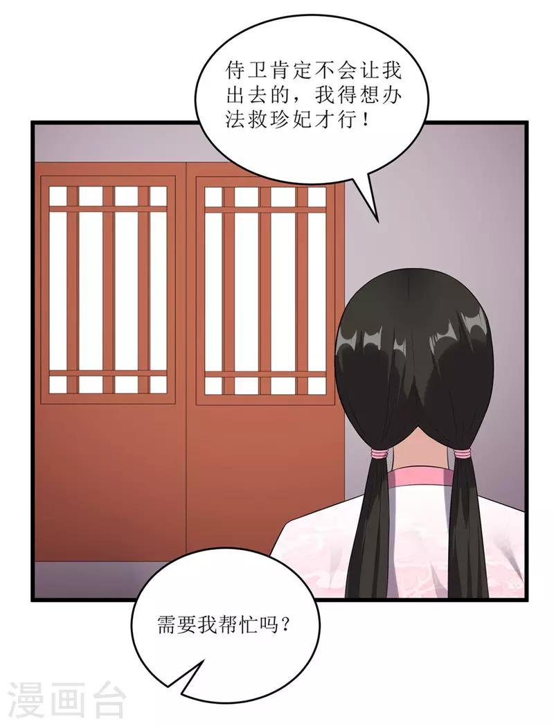 第56话 药方有误
