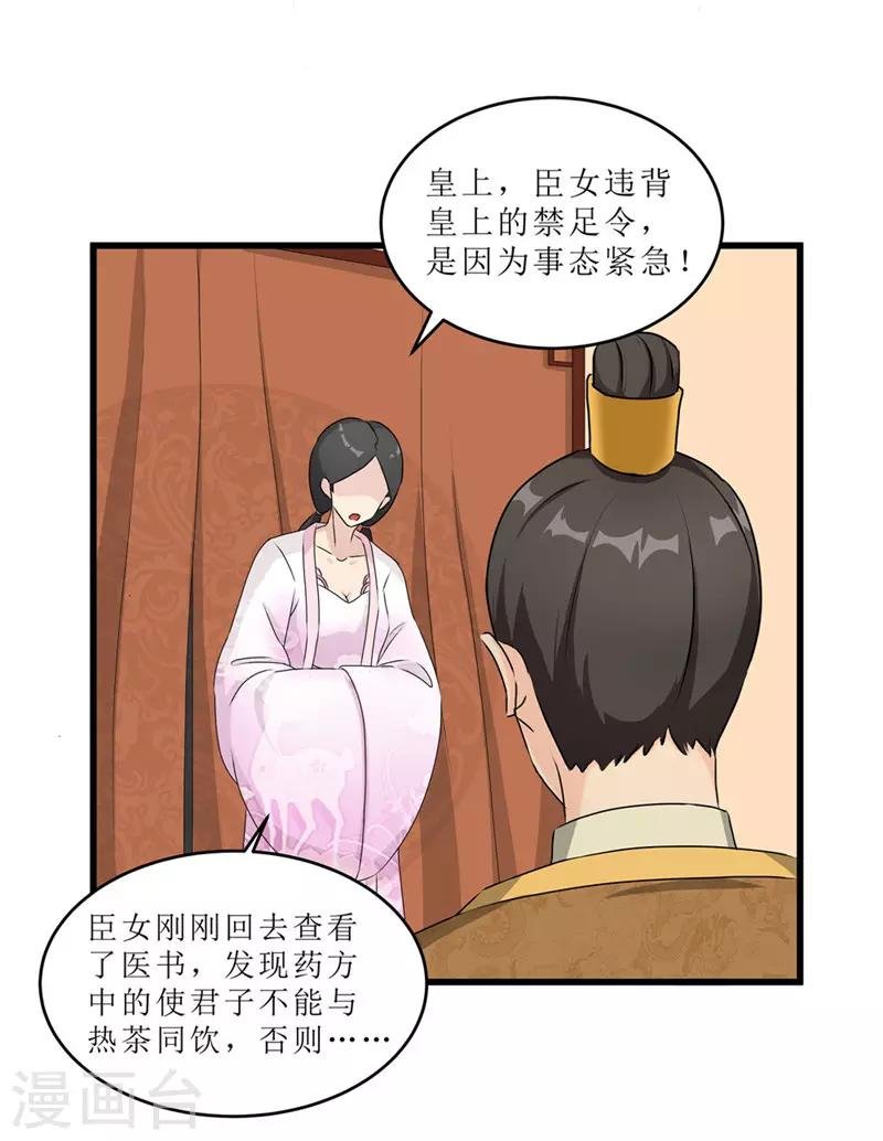 第56话 药方有误