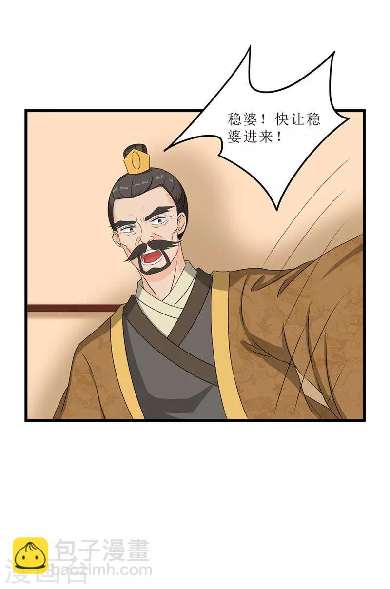 第56话 药方有误