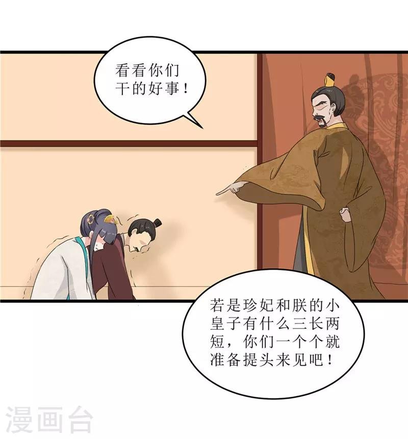 第56话 药方有误
