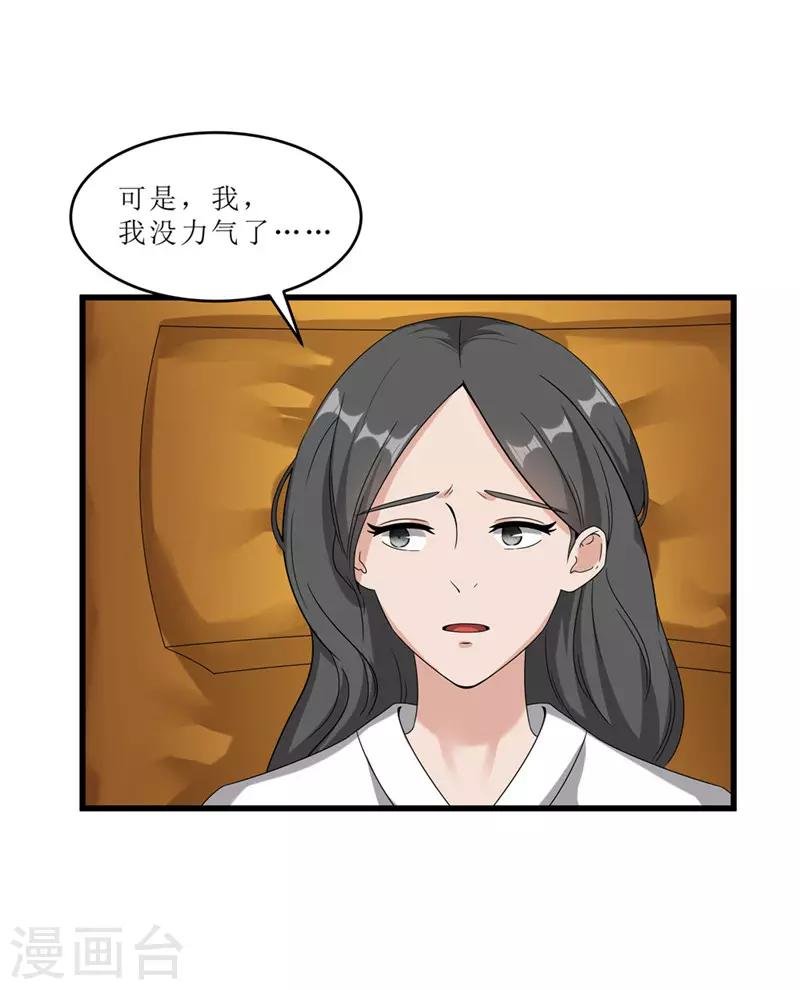 第57话 真相大白
