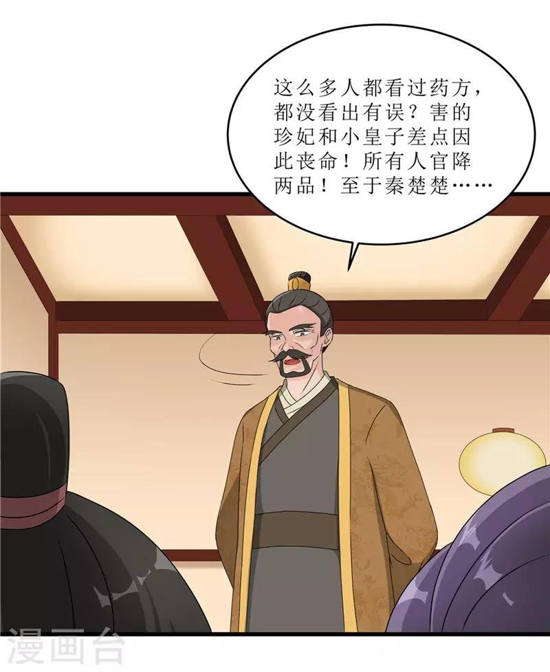 第57话 真相大白