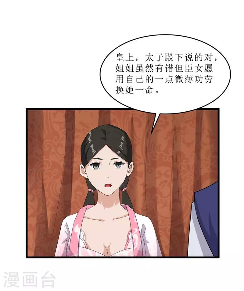 第57话 真相大白