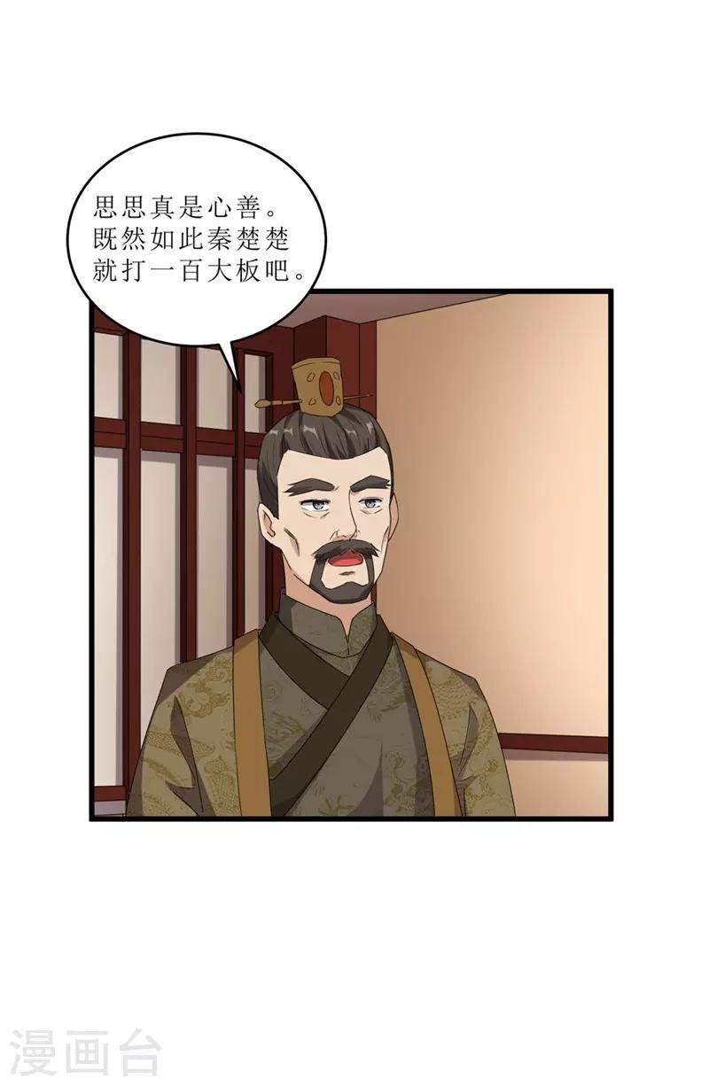 第57话 真相大白