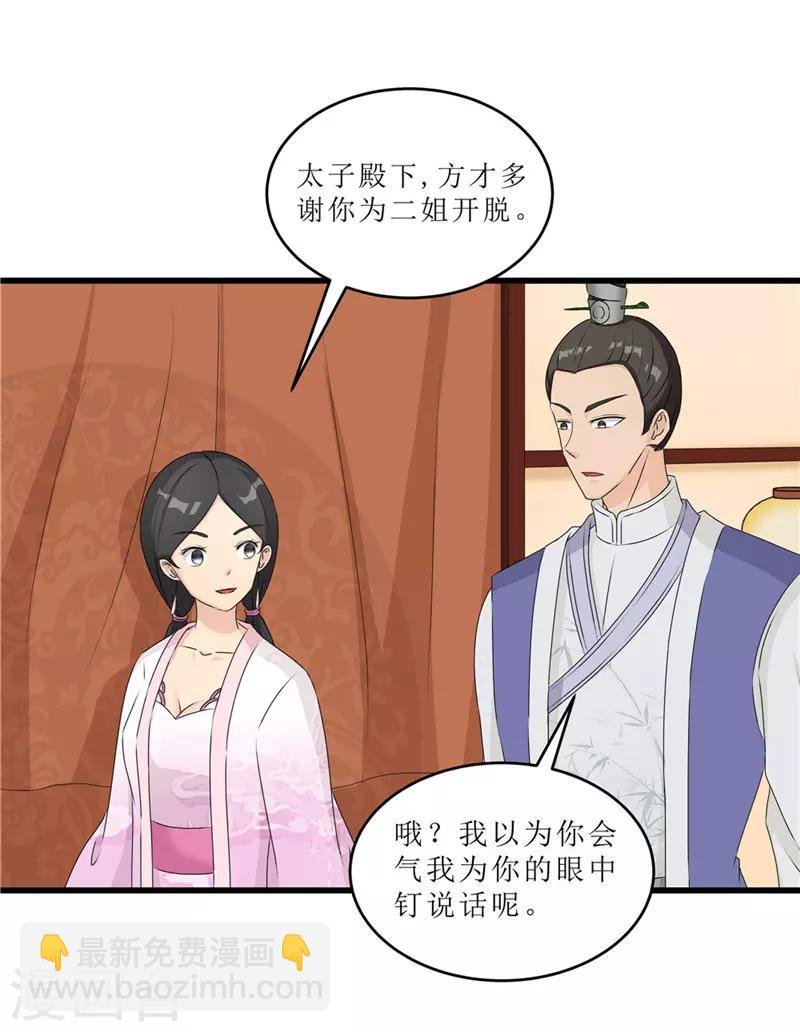 第57话 真相大白