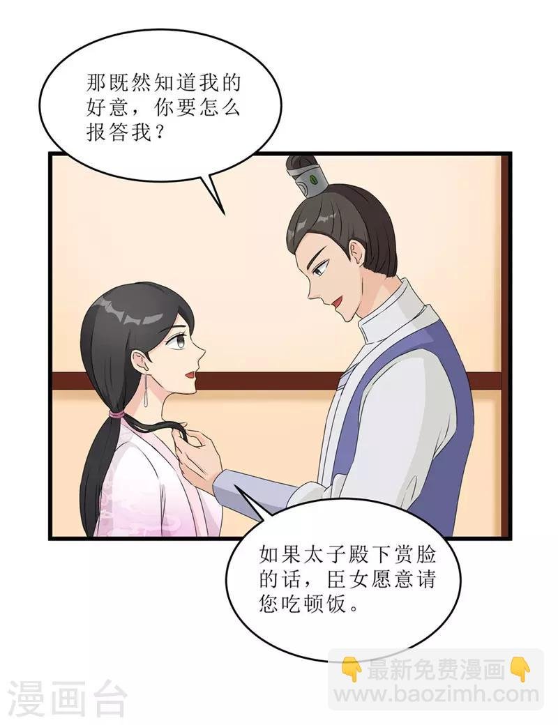 第57话 真相大白