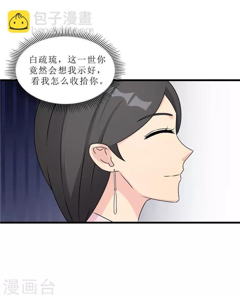 第57话 真相大白