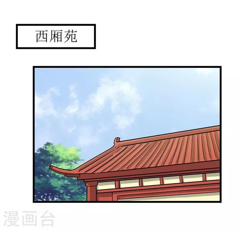 第58话 以死谢罪？