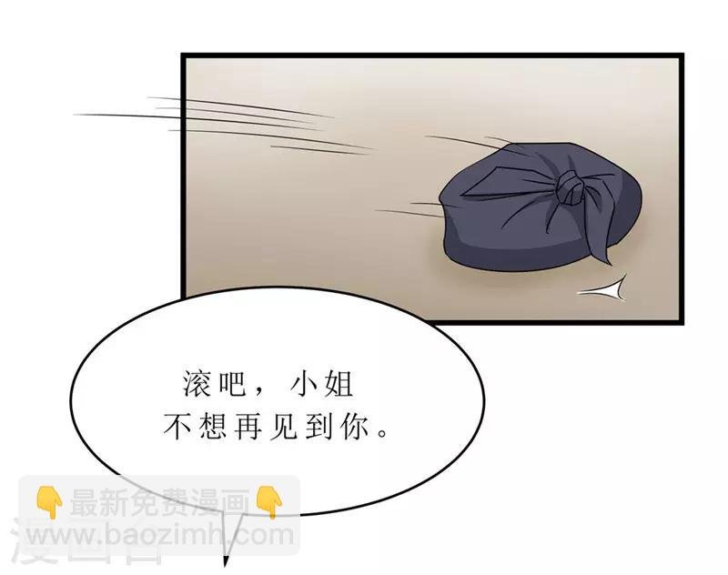 第58话 以死谢罪？