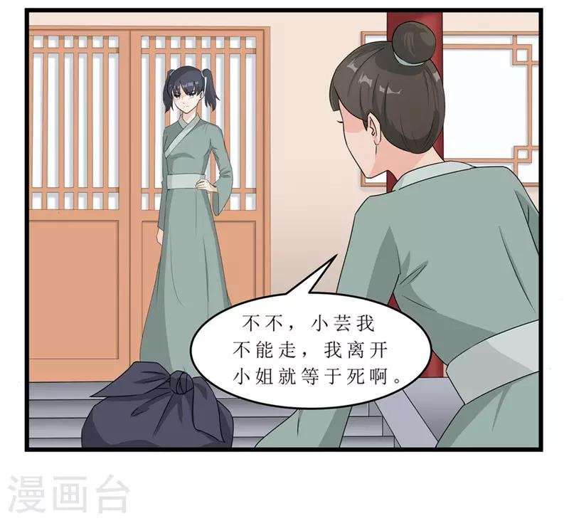第58话 以死谢罪？