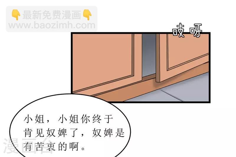 第58话 以死谢罪？
