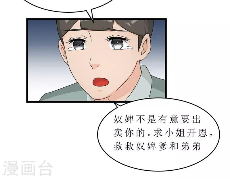 第58话 以死谢罪？