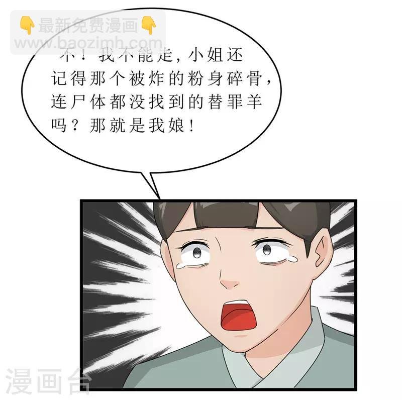 第58话 以死谢罪？