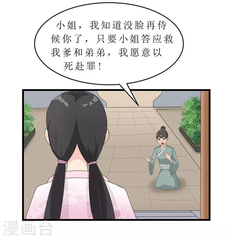第58话 以死谢罪？