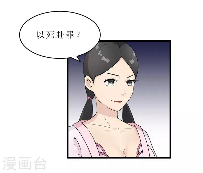 第58话 以死谢罪？