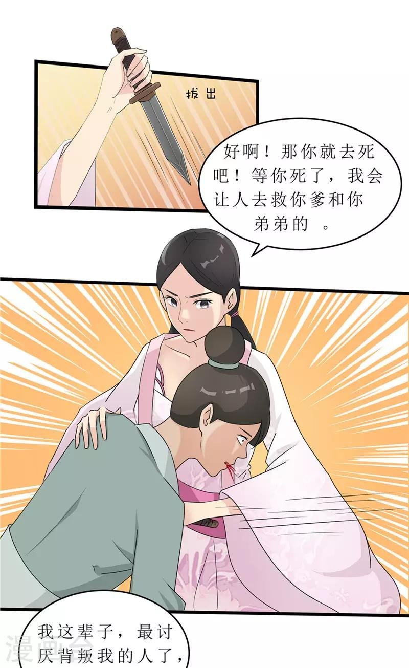 第58话 以死谢罪？