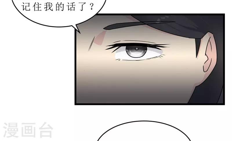 第58话 以死谢罪？