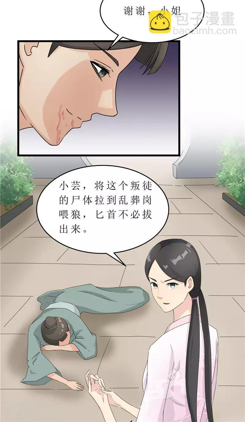第58话 以死谢罪？