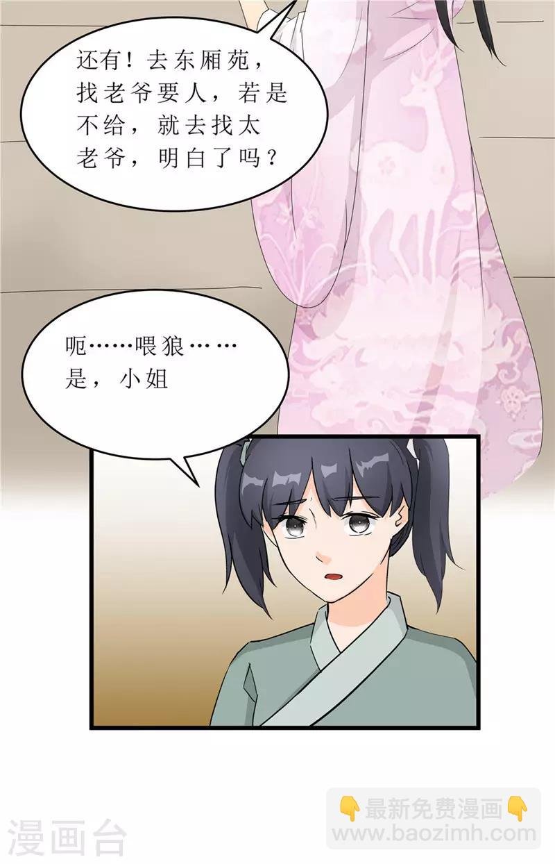 第58话 以死谢罪？