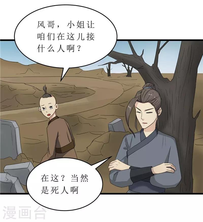 第58话 以死谢罪？