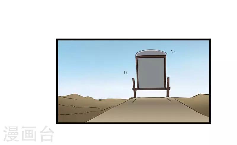 第58话 以死谢罪？