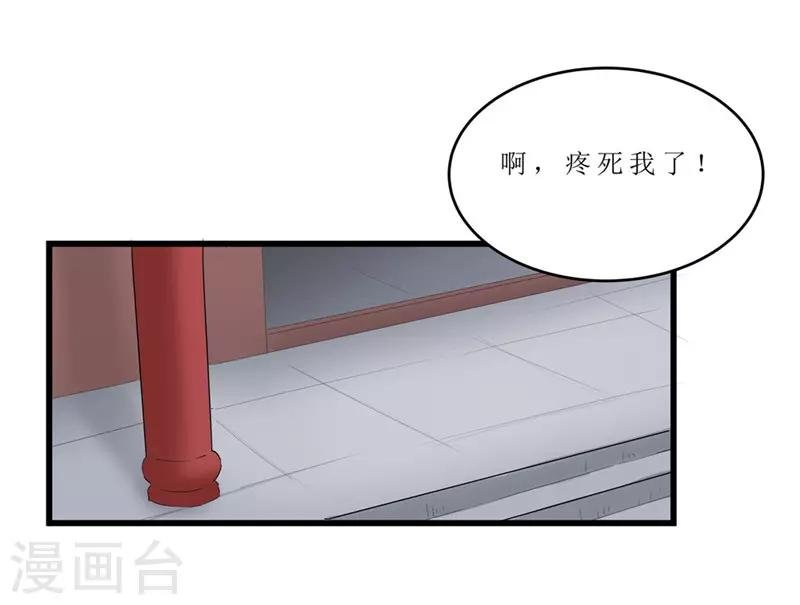 第58话 以死谢罪？