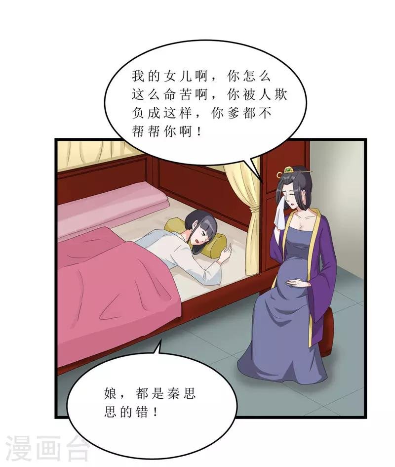 第58话 以死谢罪？