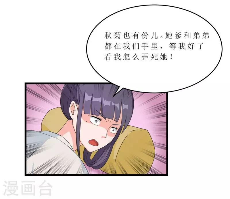 第58话 以死谢罪？