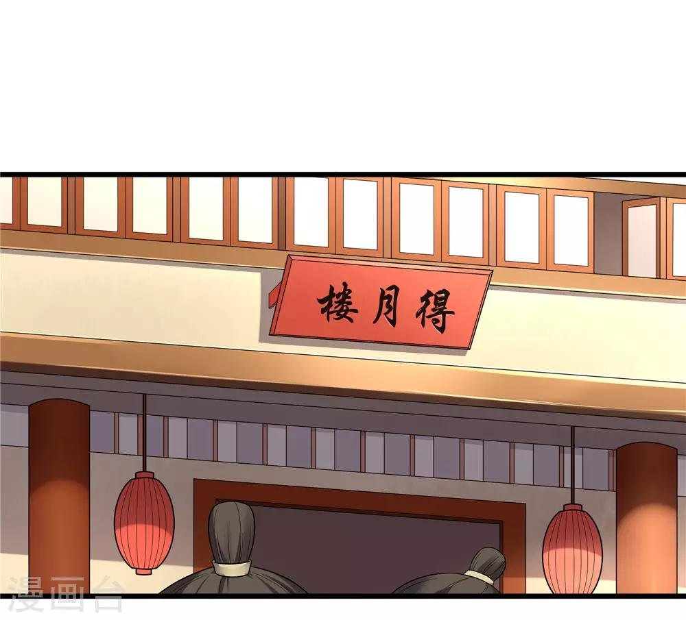 第59话 偶遇世子