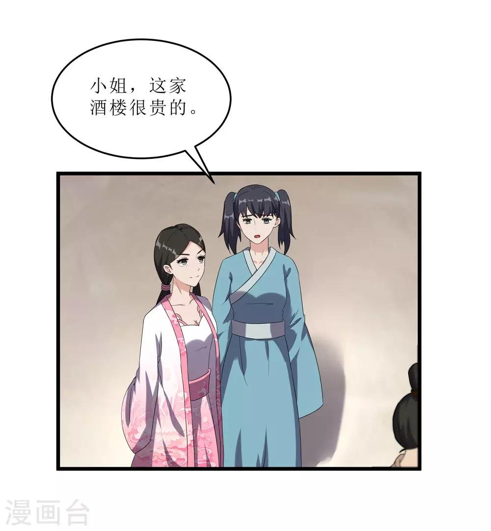 第59话 偶遇世子